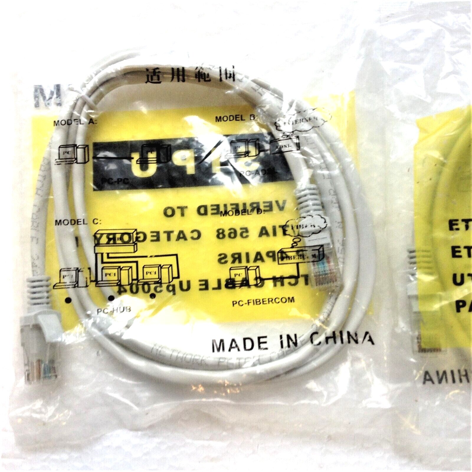 3 Patch Cables Up 5004 Category 5E ETL Verified ETA/TIA -568B, UTP 4 PAIRS 24AWG